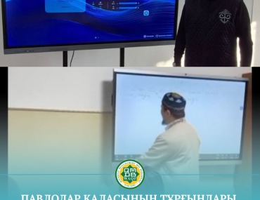 Павлодар қаласының тұрғындары интерактивті тақталарды уақып етті