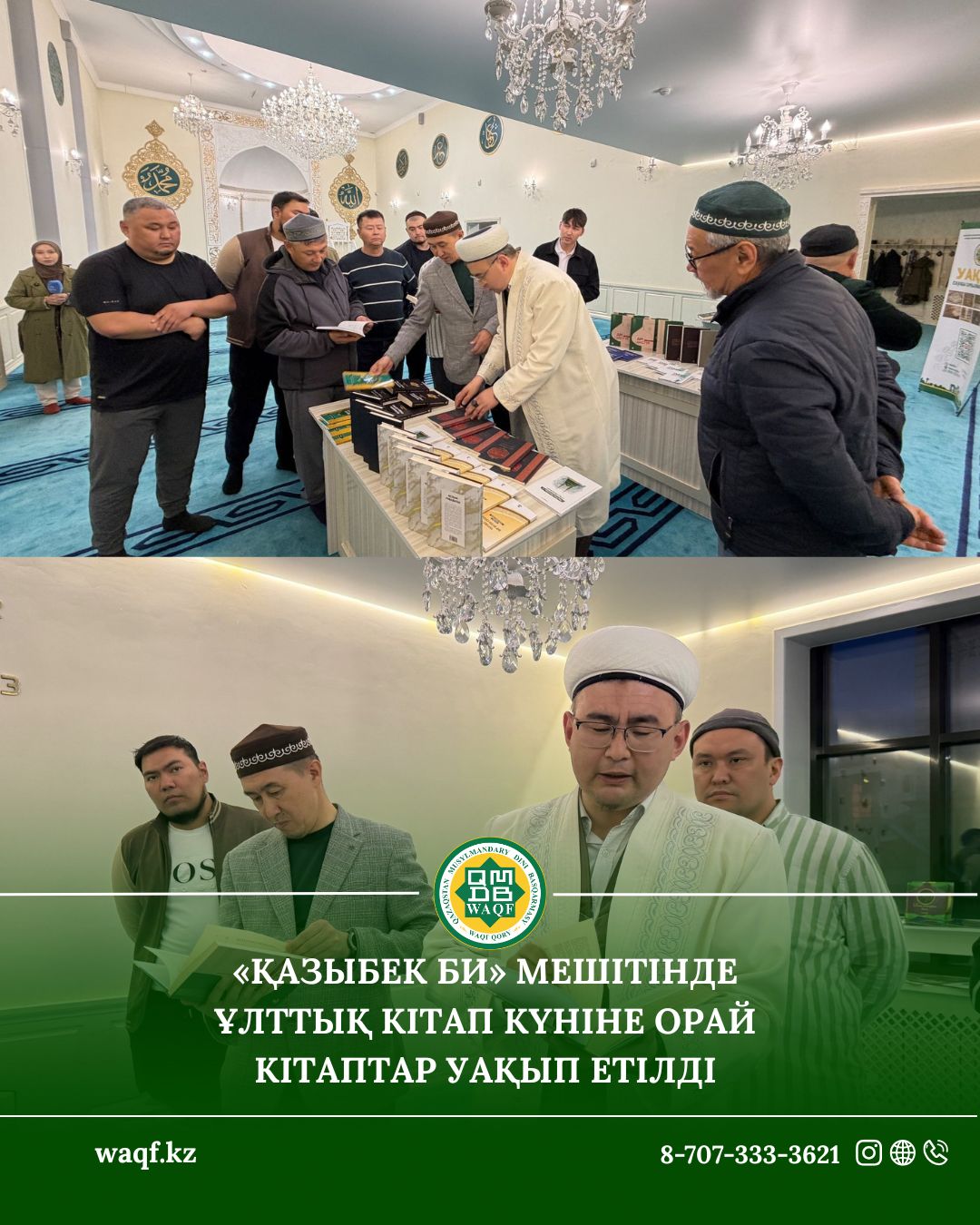 «Қазыбек би» мешітінде Ұлттық кітап күніне орай кітаптар уақып етілді