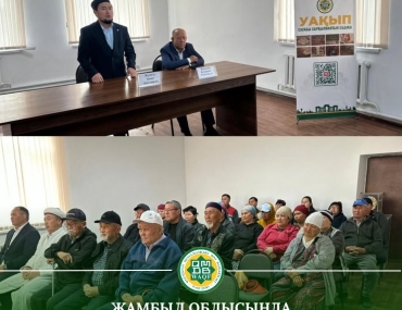 Жамбыл облысында ауыл тұрғындарына уақып жайлы насихат айтылды