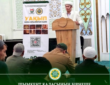 Шымкент қаласының бірнеше мешіттерінде жамағатқа уақып тақырыбында насихат жұмыстары жүргізілді